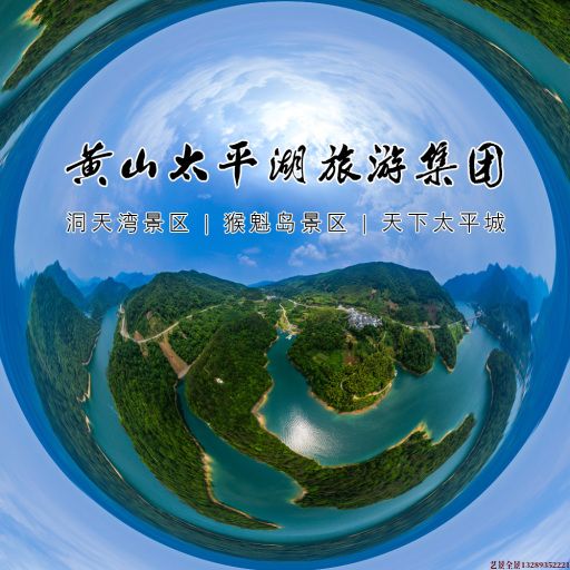 杏花岭720全景拍摄