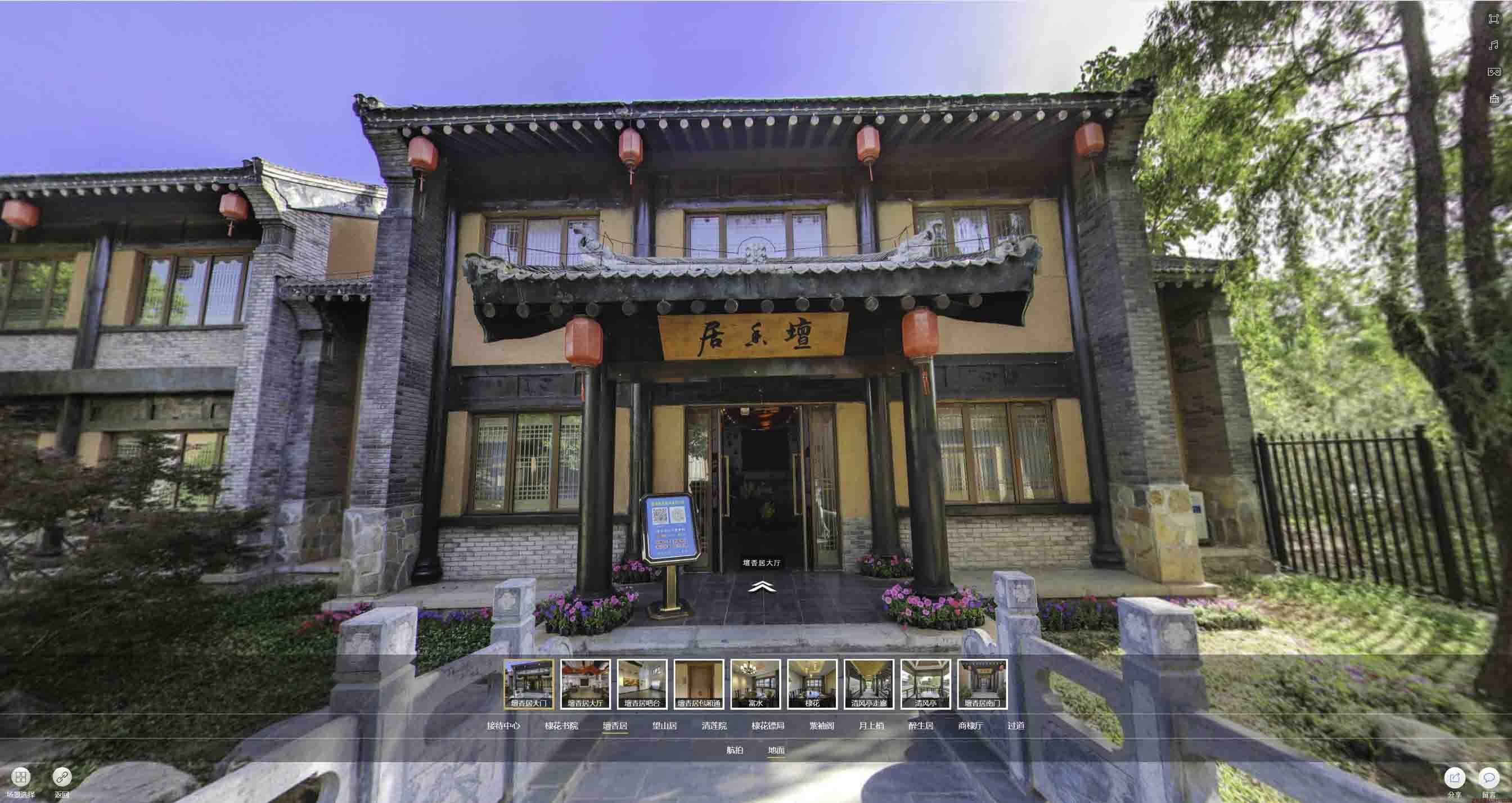杏花岭美好蕴育生活馆720全景展示
