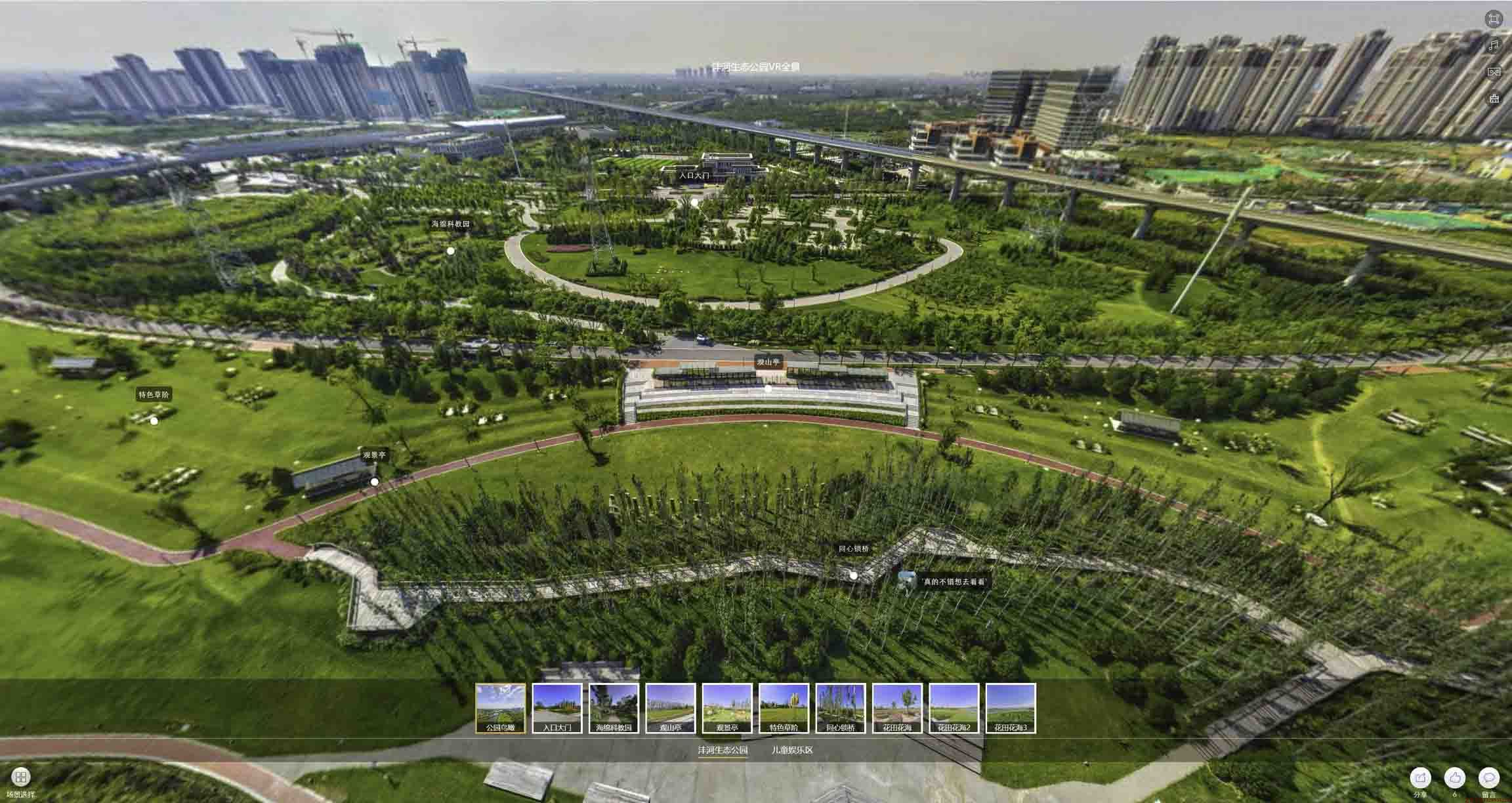 杏花岭VR全景体验：身临其境的沉浸式感受在手绘地图中的创新应用